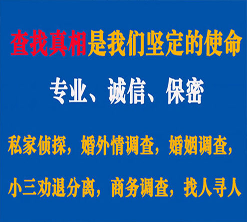 关于秦淮证行调查事务所